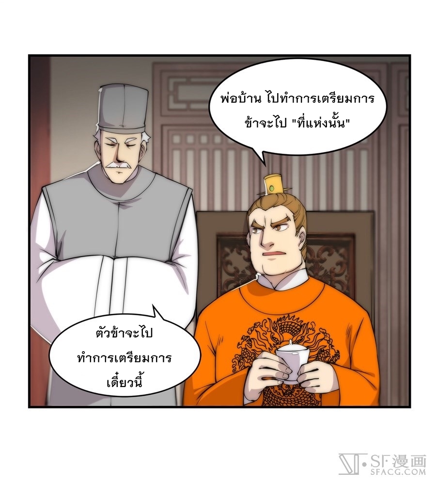 The Master of Martial Arts Retired Life ชีวิตหลังปลดเกษียณของปรมาจารย์แห่งศิลปะการต่อสู้ 38-38