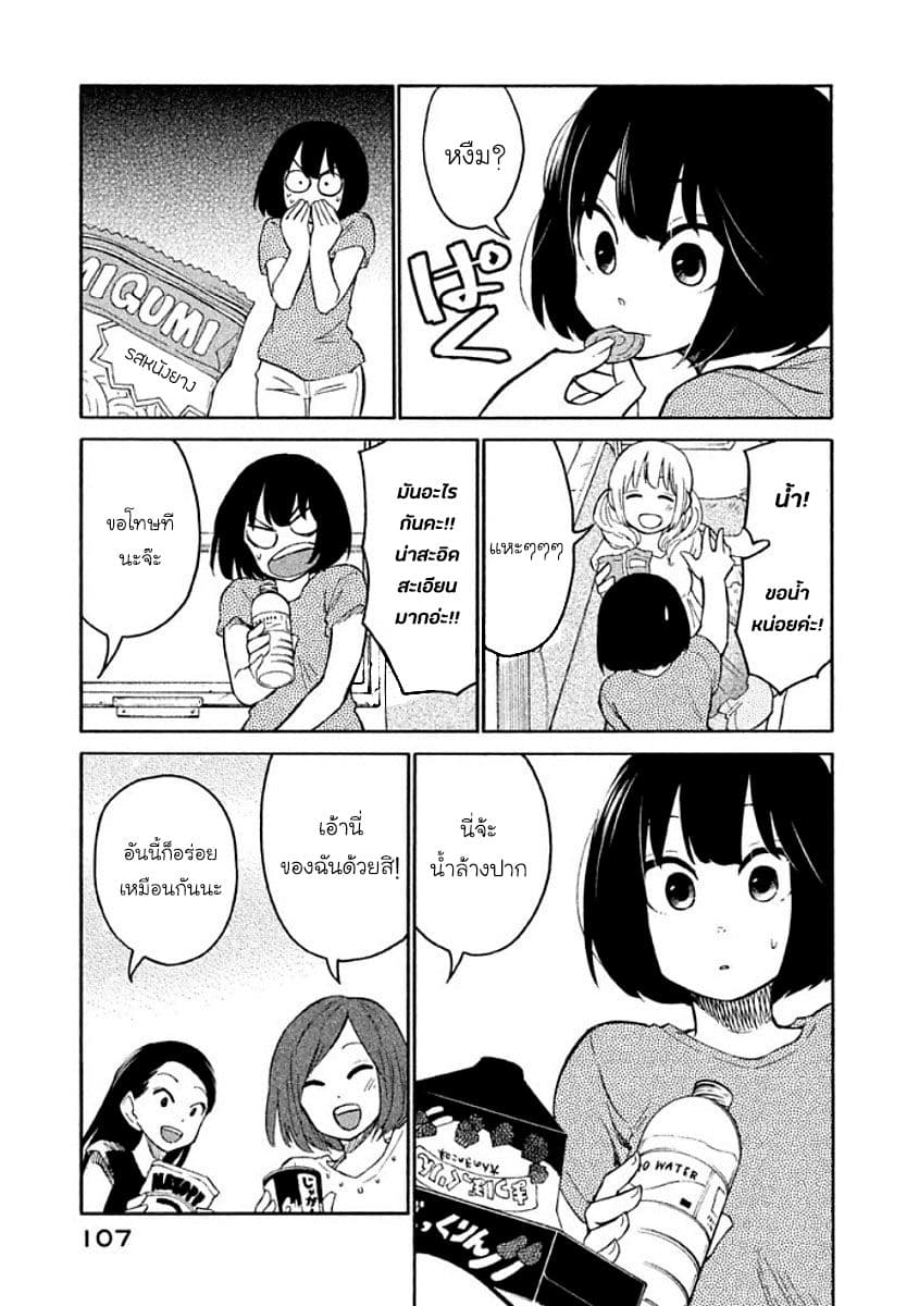 Oogami-san, Dadamore desu 10-ประสบการณ์ครั้งหนึ่งในฤดูร้อน