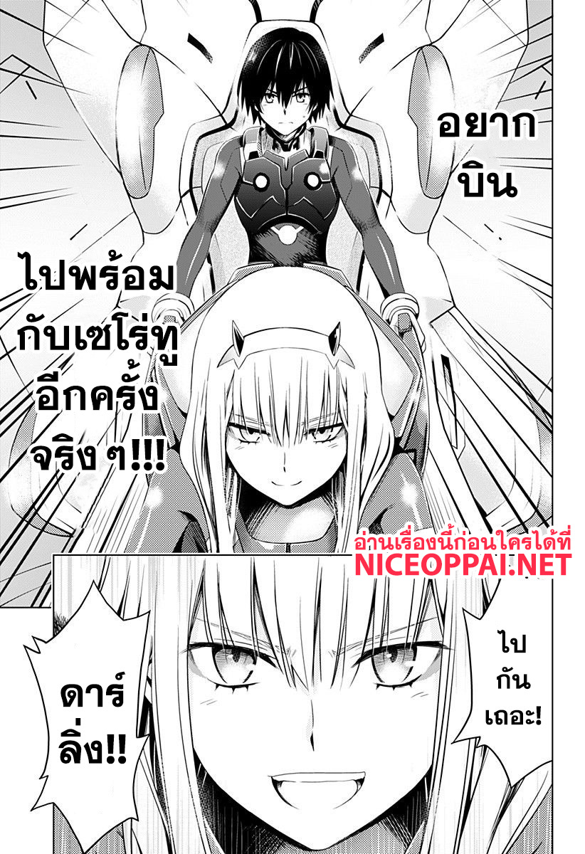 DARLING in the FRANXX 19-19