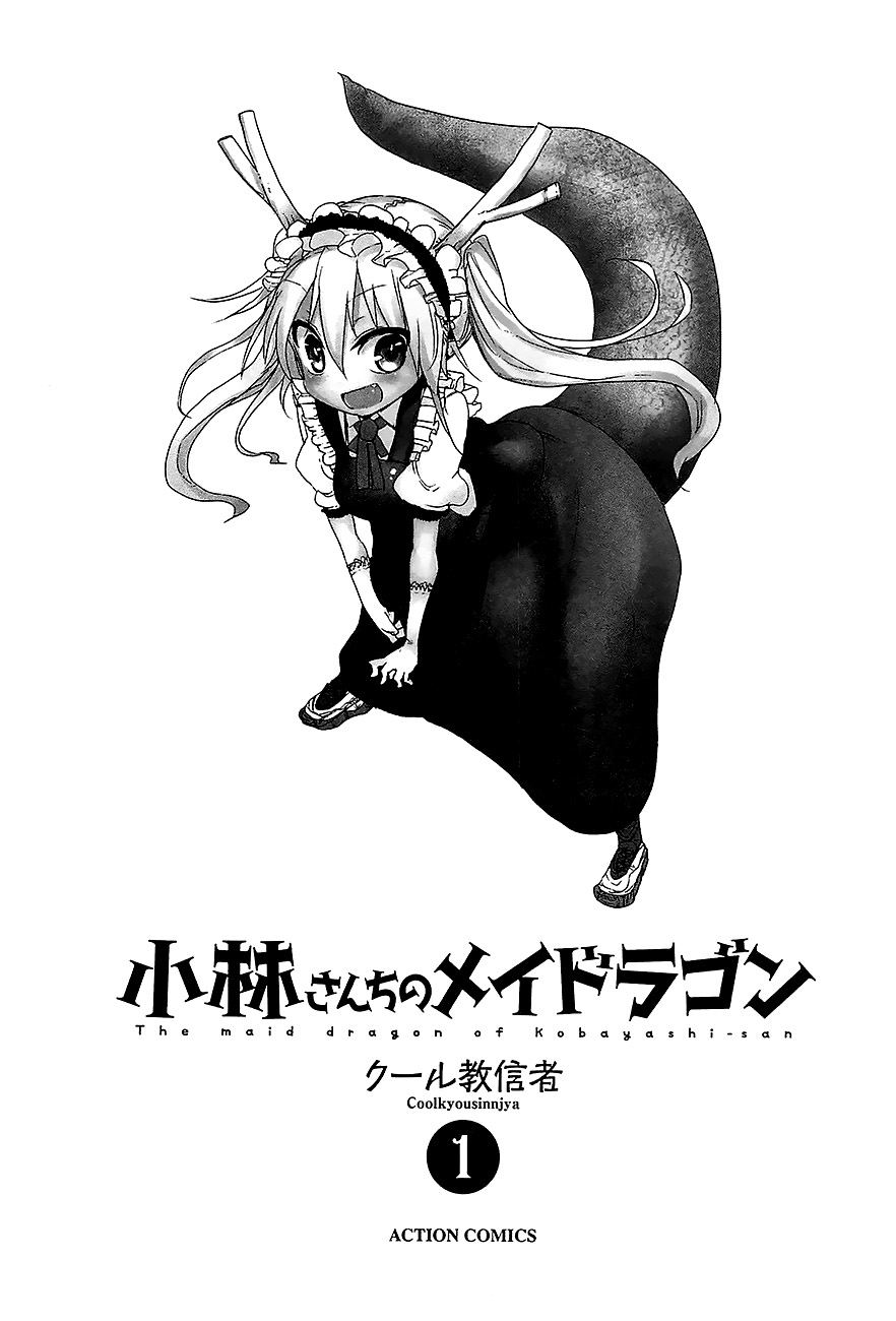 Kobayashi-san Chi no Maid Dragon สาวใช้มังกรของคุณโคบายาชิ 1-โทรุและโคบายาชิซัง