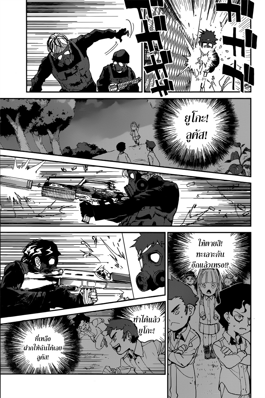 The Promised Neverland 107-ทำเอาฉันคลื่นไส้เลย