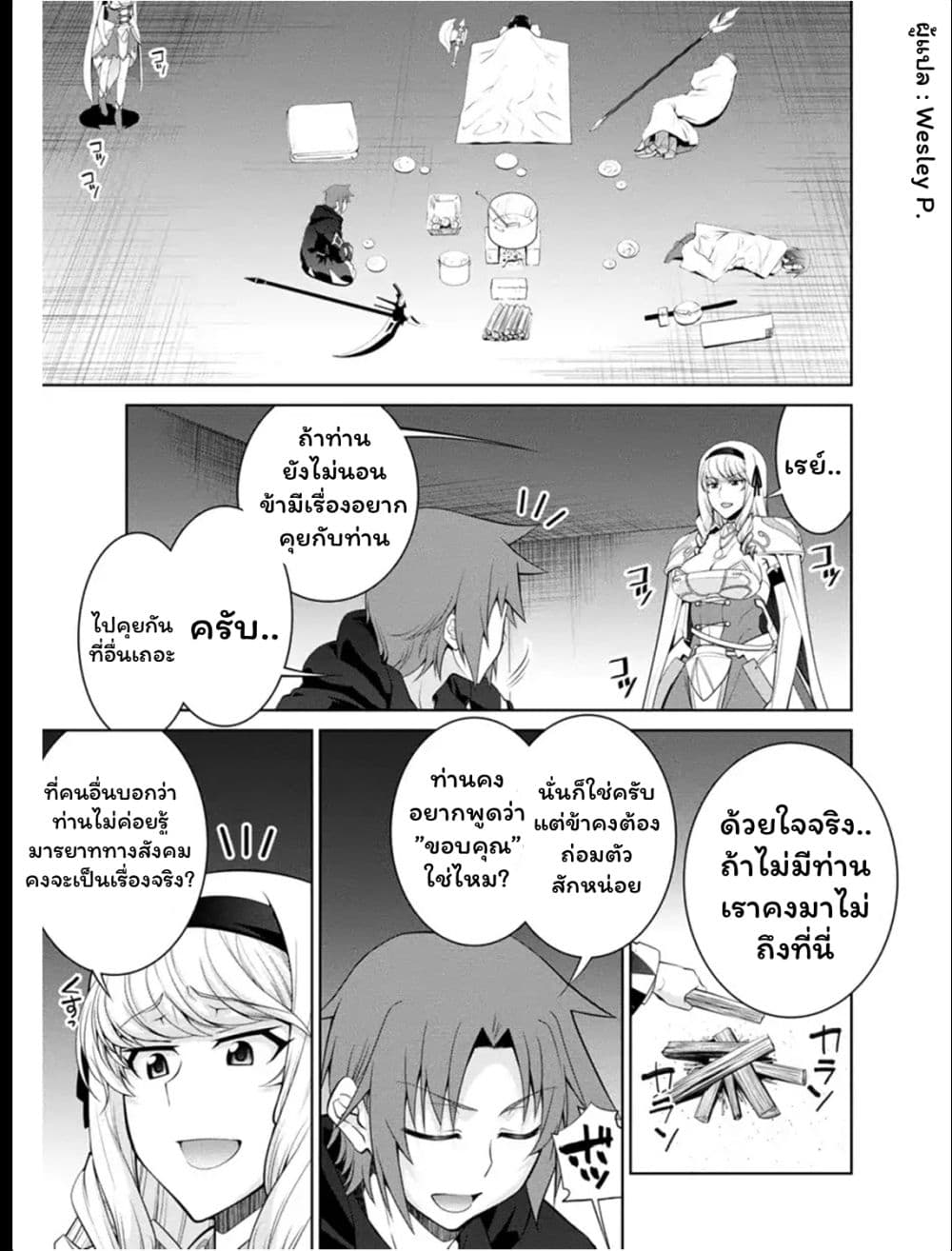 Legend (Takano Masaharu) 33-33