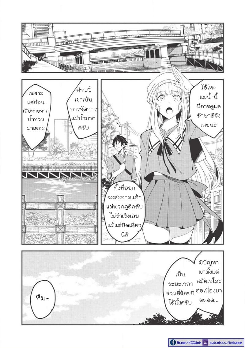 Nihon e Youkoso Elf-san ลดการส่งออกต่างโลกด้วยการจับสาวเอลฟ์มาทิ้งที่ญี่ปุ่น 9-วันหยุดสุดสัปดาห์ [ตอนที่1]