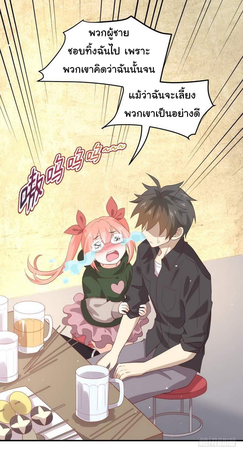 Immortal Swordsman in The Reverse World ราชันนักดาบอมตะ 19-19