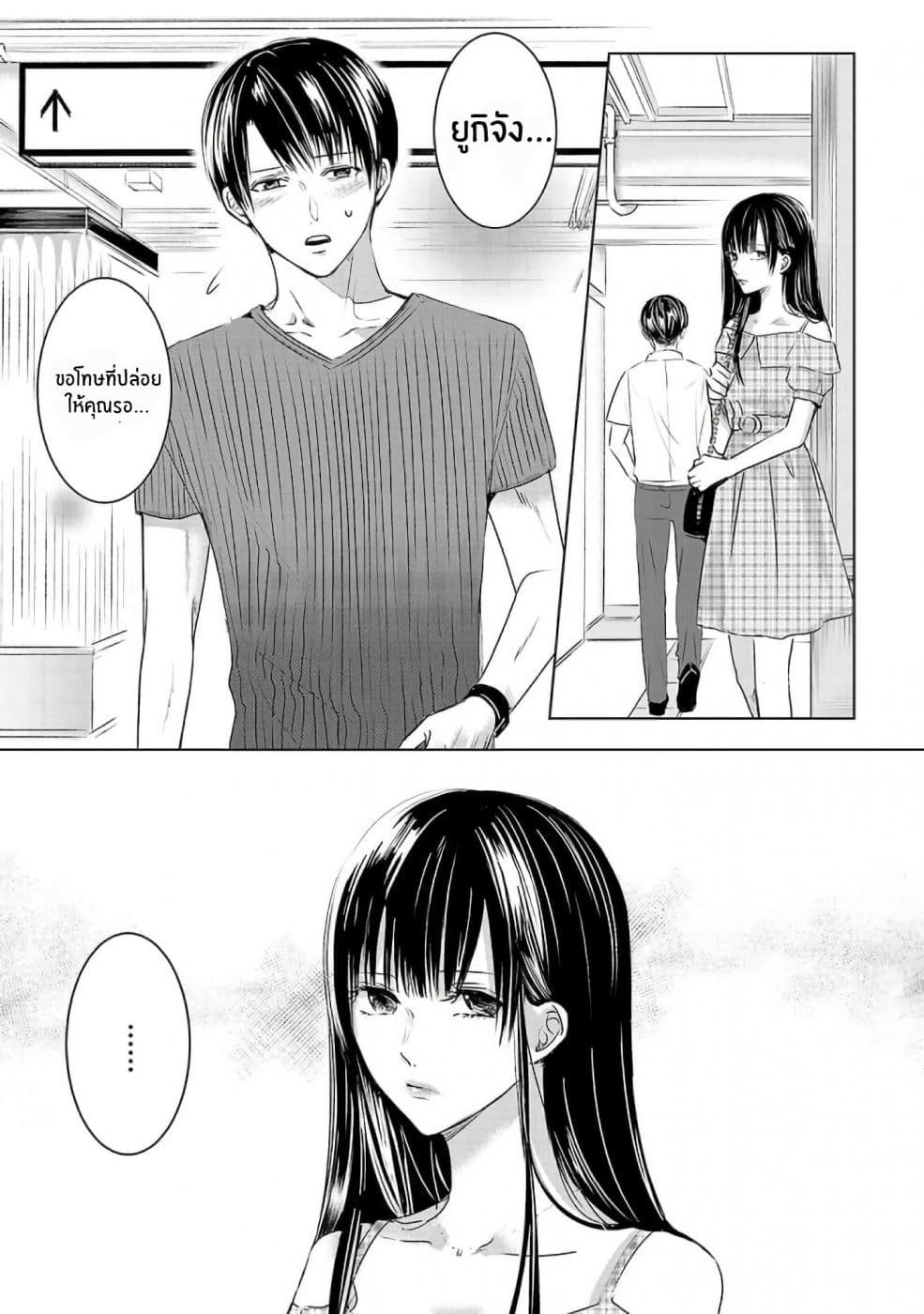 Asu, Watashi wa Dareka no Kanojo พรุ่งนี้ ฉันจะเป็นเเฟนของใครสักคน 2-2