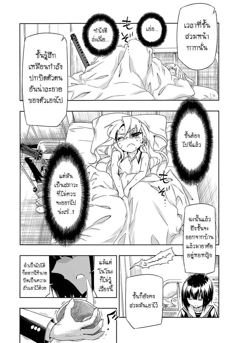 Busou Shoujo Machiavellianism 18-18