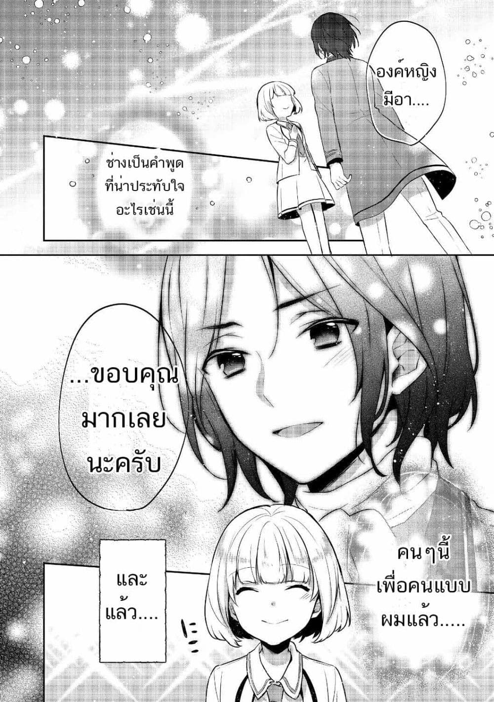Tearmoon Empire Story 7-7