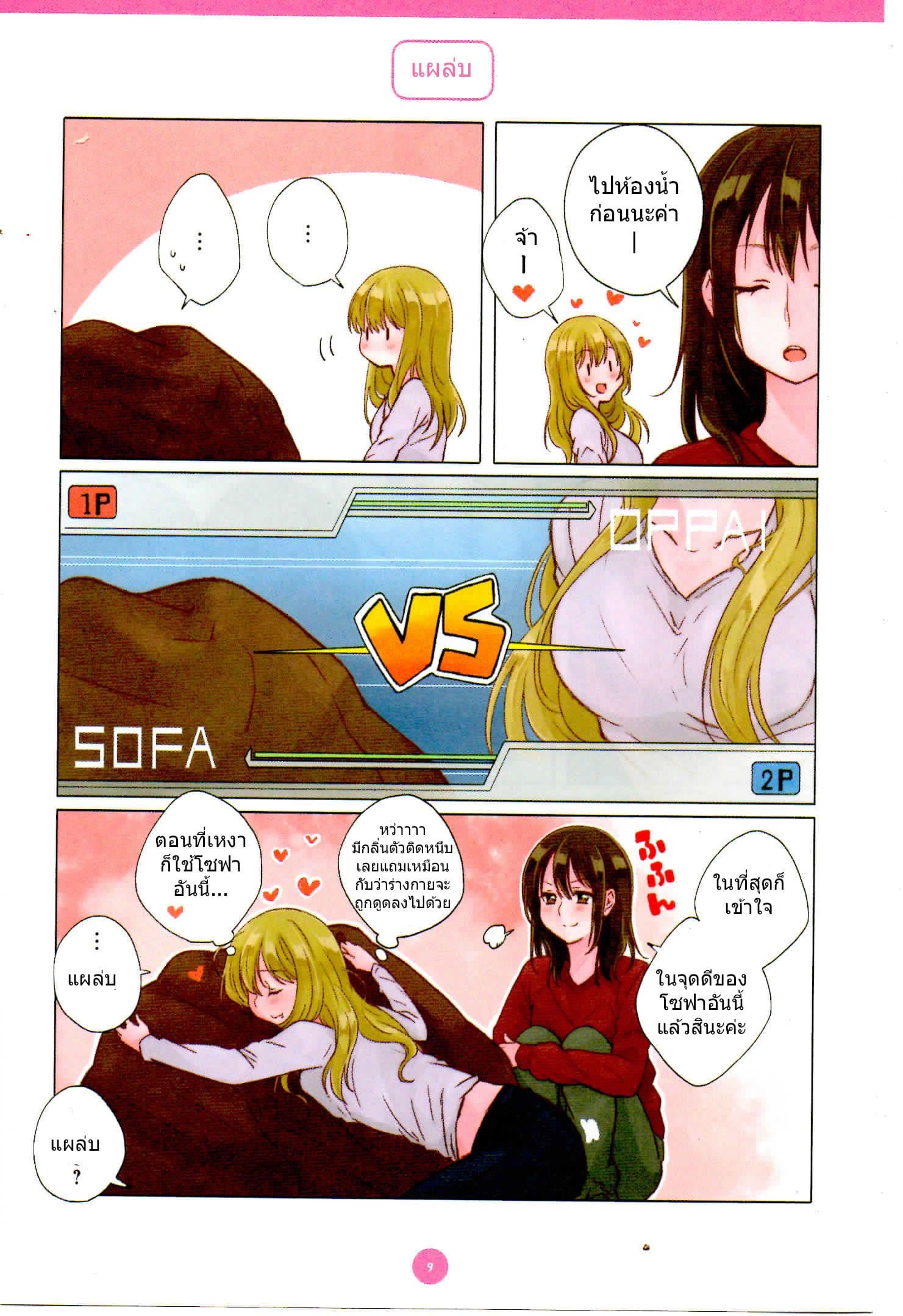 Dousei Seikatsu 1-1