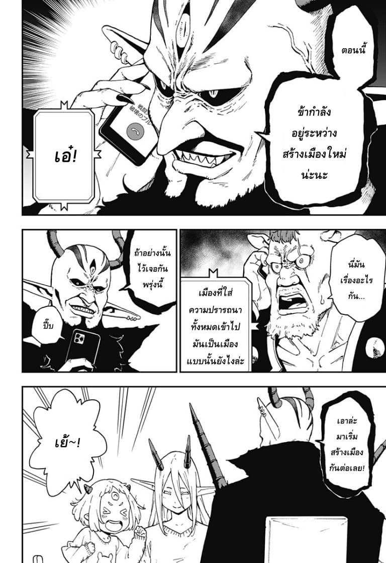Hime-sama "Goumon" no Jikandesu ได้เวลา "ทรมาน" เจ้าหญิงแล้วค่ะ 53-53