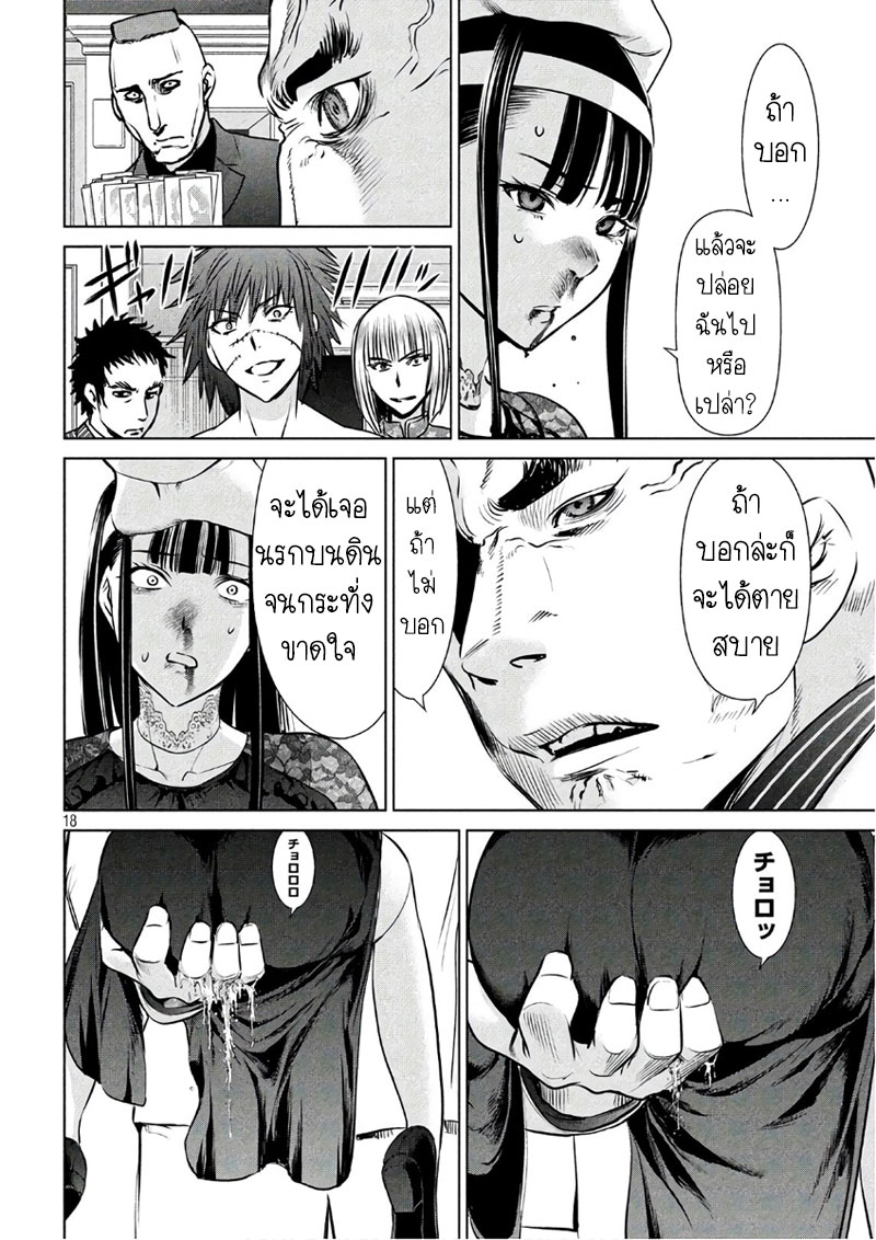 Satanophany 61-เรือนหลัก