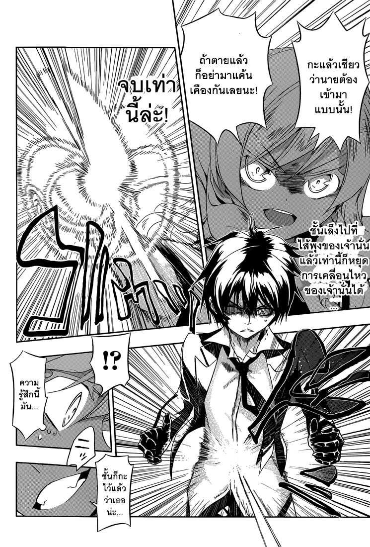 Busou Shoujo Machiavellianism 6-6