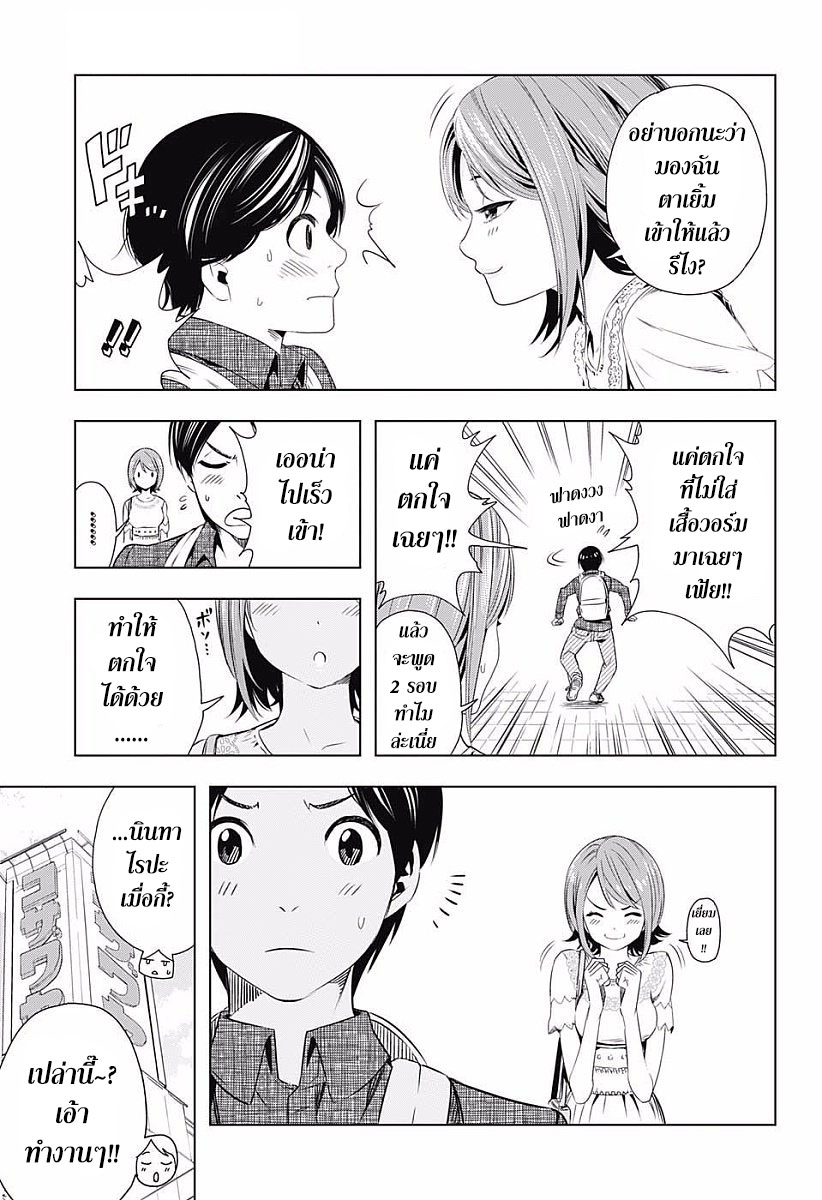Cross Account 8-ตึก X ตัก