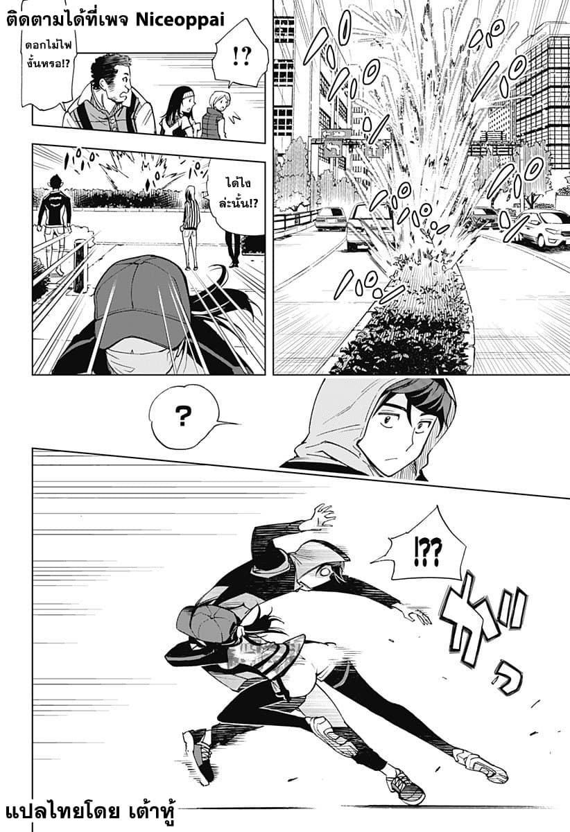 Kiruru Kill Me 3-รันนิ่งเดท