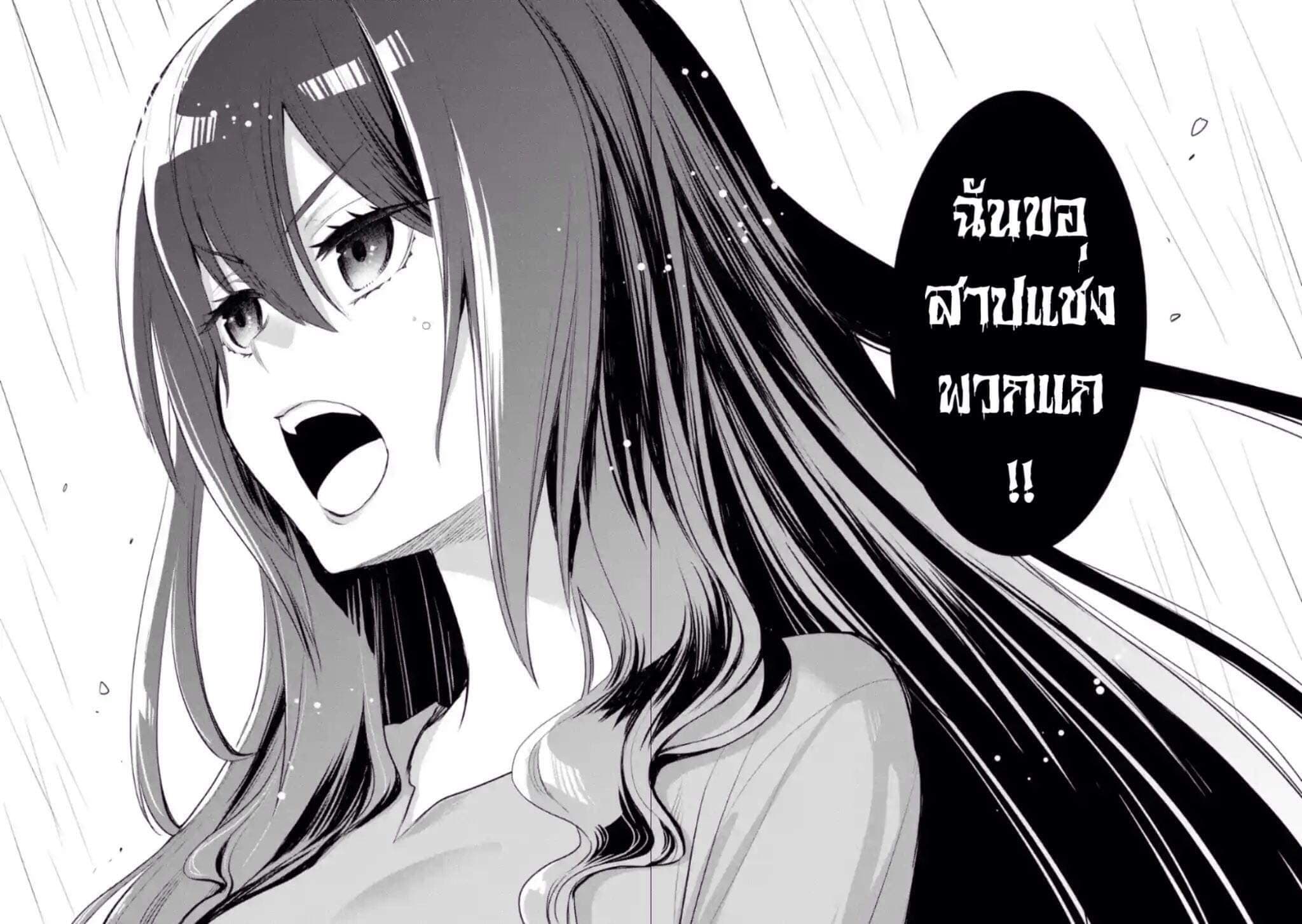 The Holy Grail of Eris 1-ปฐมบท