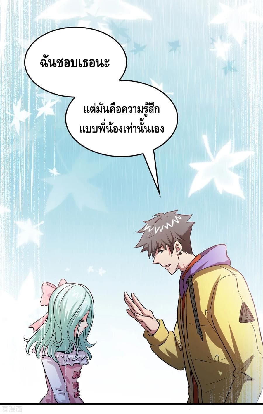 Become God Merchant in The Other World ข้ามต่างโลกเพื่อเป็นพ่อค้าเทพสุดมั่งคั่ง 37-37