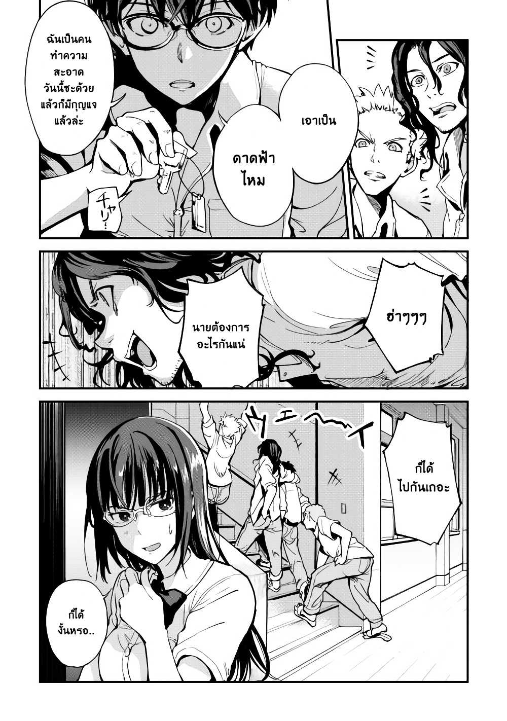 B Group no Shounen X 2-2