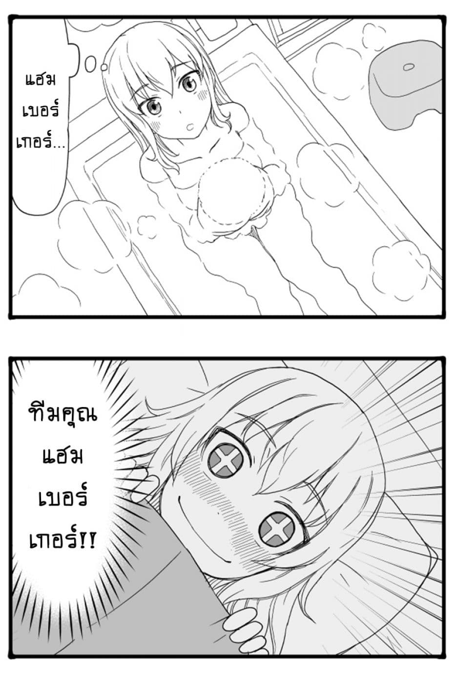 GIRLS und PANZER - Erika Change! 5-5