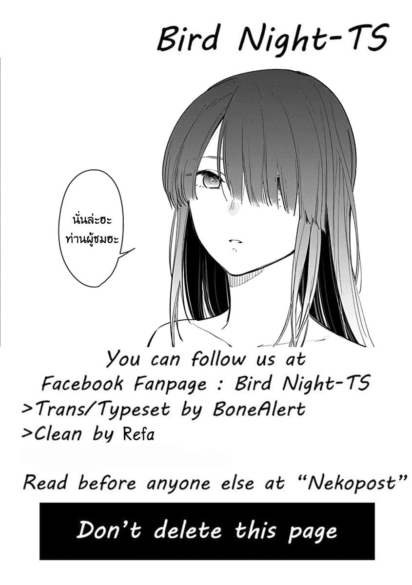 Shounen no Abyss 3-อาโอเอะ นากิ