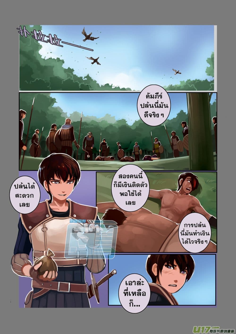 Sword Empire 4-4