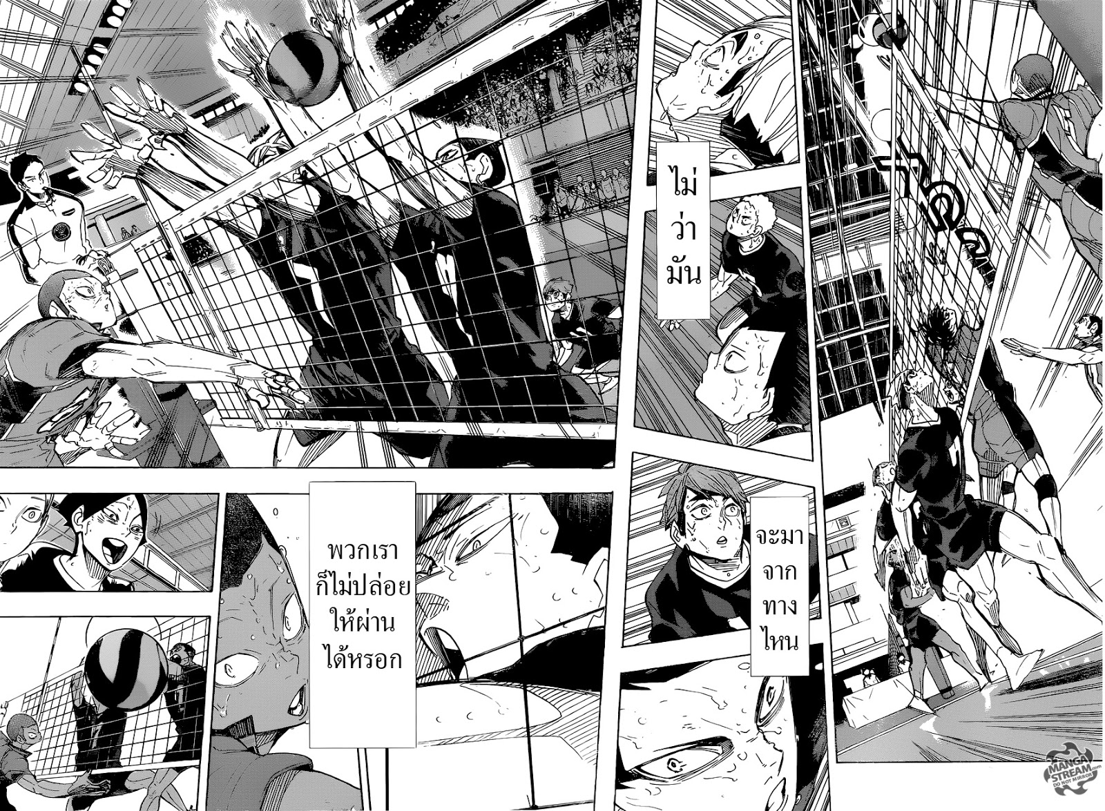 Haikyuu!! 290-งานเลี้ยงของสัตว์ประหลาด