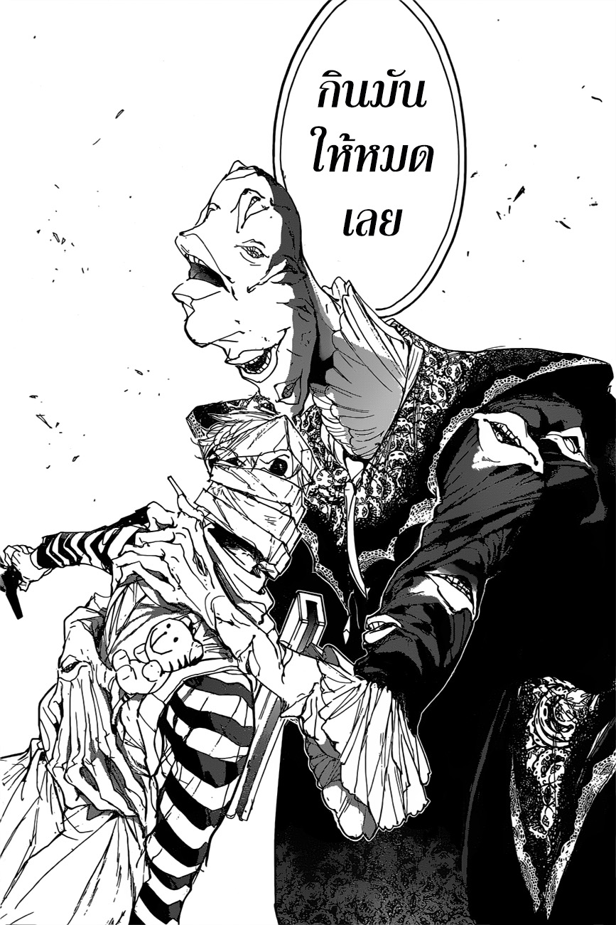 The Promised Neverland 156-มาจบเรื่องนี้กัน