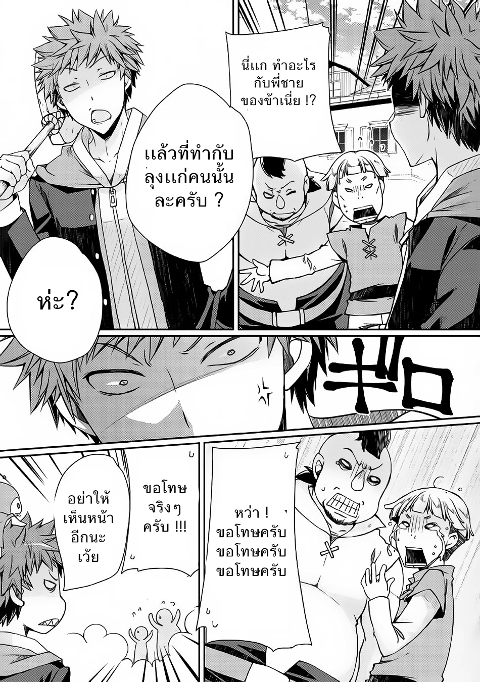 Yankee Wa Isekai De Seirei Ni Aisaremasu 3-ท่อเหล็ก