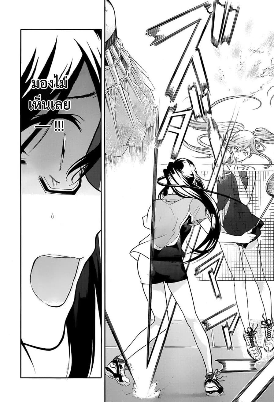 Hanebado! - แบดมินตันของฮาเนะซากิ อายาโนะ 3-ไม่ได้ตัวคนเดียวสักหน่อย