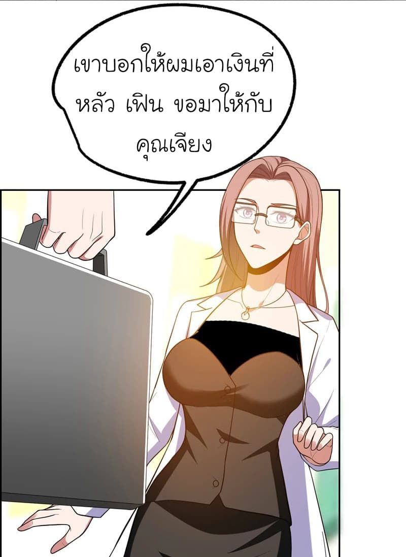 Picking up a School Beauty to Be Wife จับสาวสวยในโรงเรียนมาเป็นเมีย 45-45