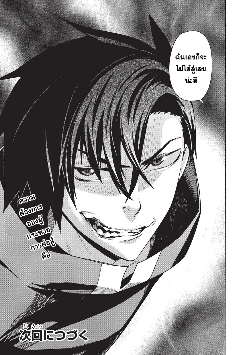 Kuro no Shoukanshi 15-แบล็ควินด์ 3
