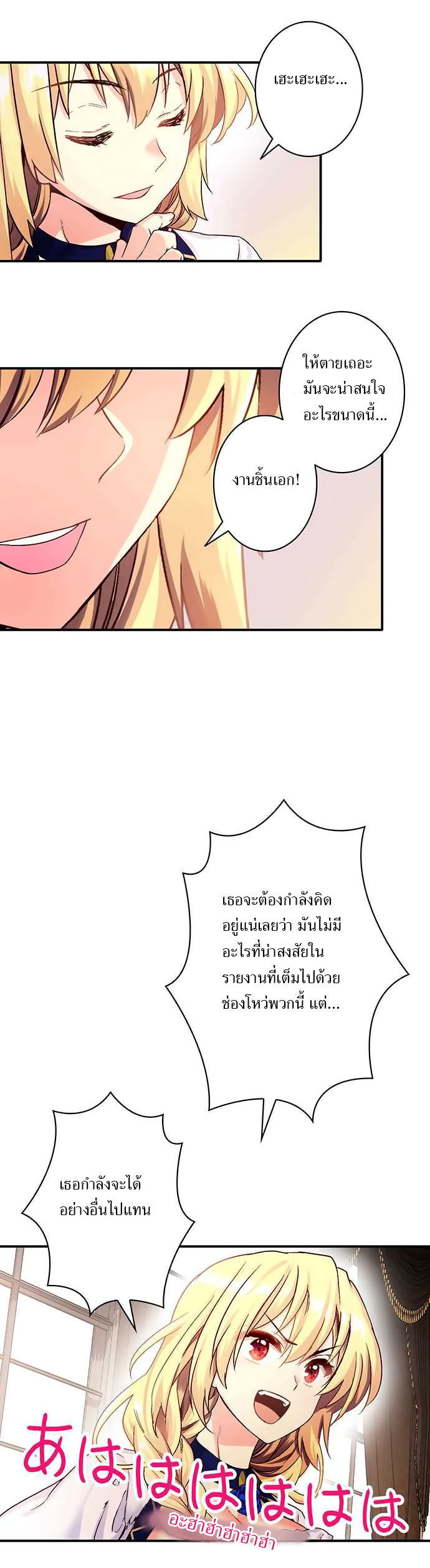 Circle Zero's Otherworldly Hero Business 18-กลยุทธ์ทางการเงิน