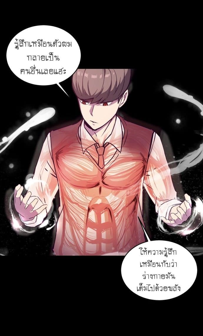 The Boy of Death 2-2