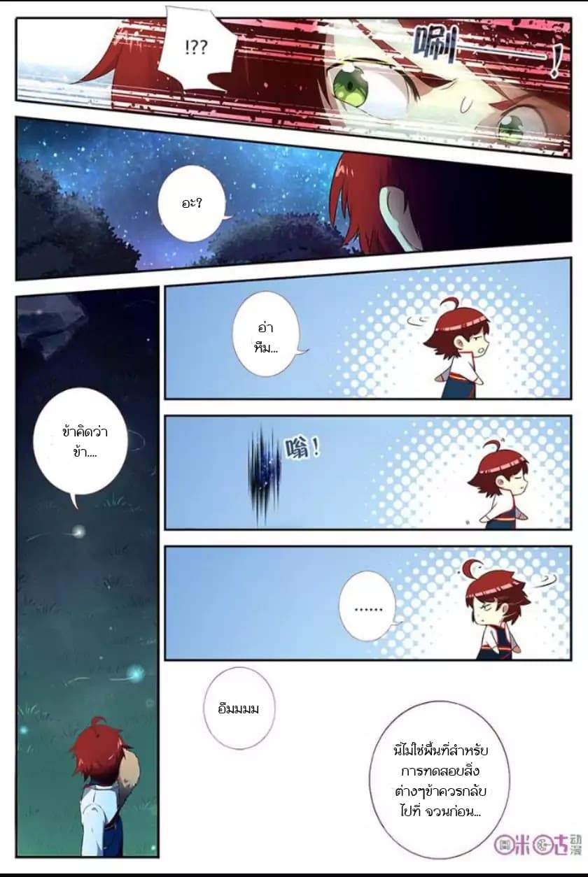 Martial God's Space 1-1