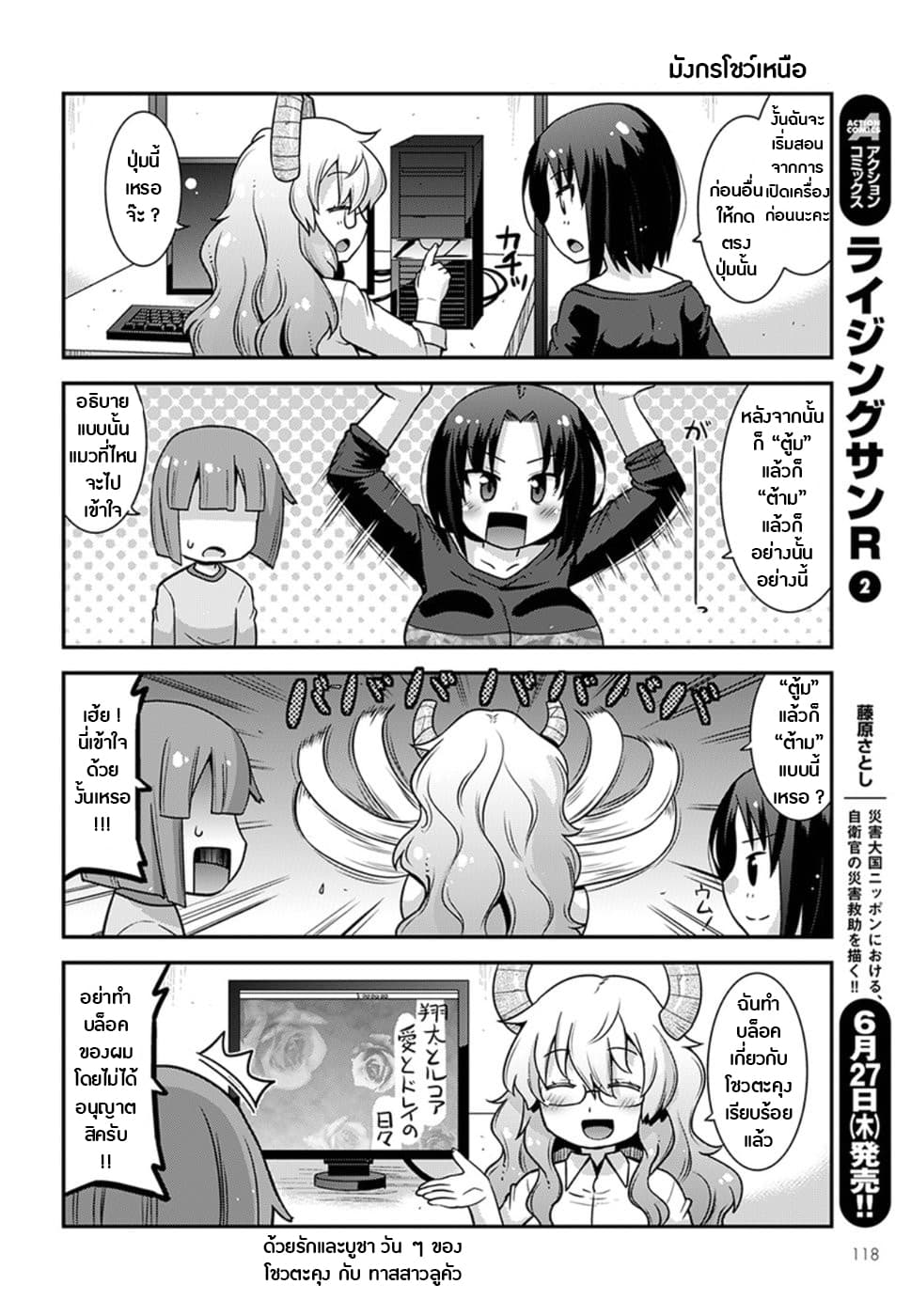 Miss Kobayashi's Dragon Maid: Lucoa is my xx 5-5