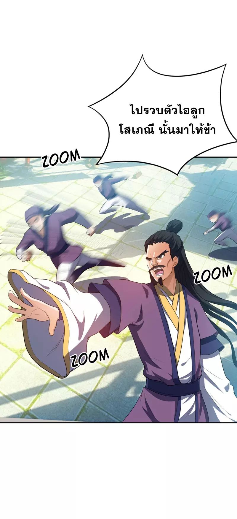 Rise of The Demon King รุ่งอรุณแห่งราชาปีศาจ 9-9