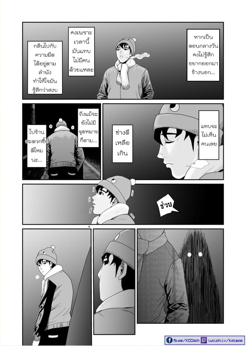 Boku no Malay-Guma 4-4