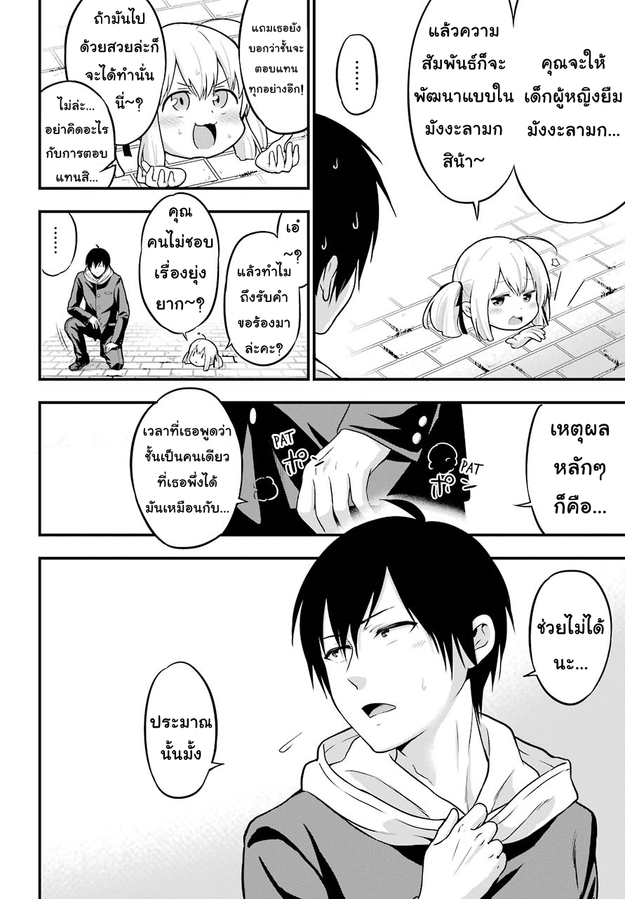 Yonakano Reijini Haremu Wo 4-Connection