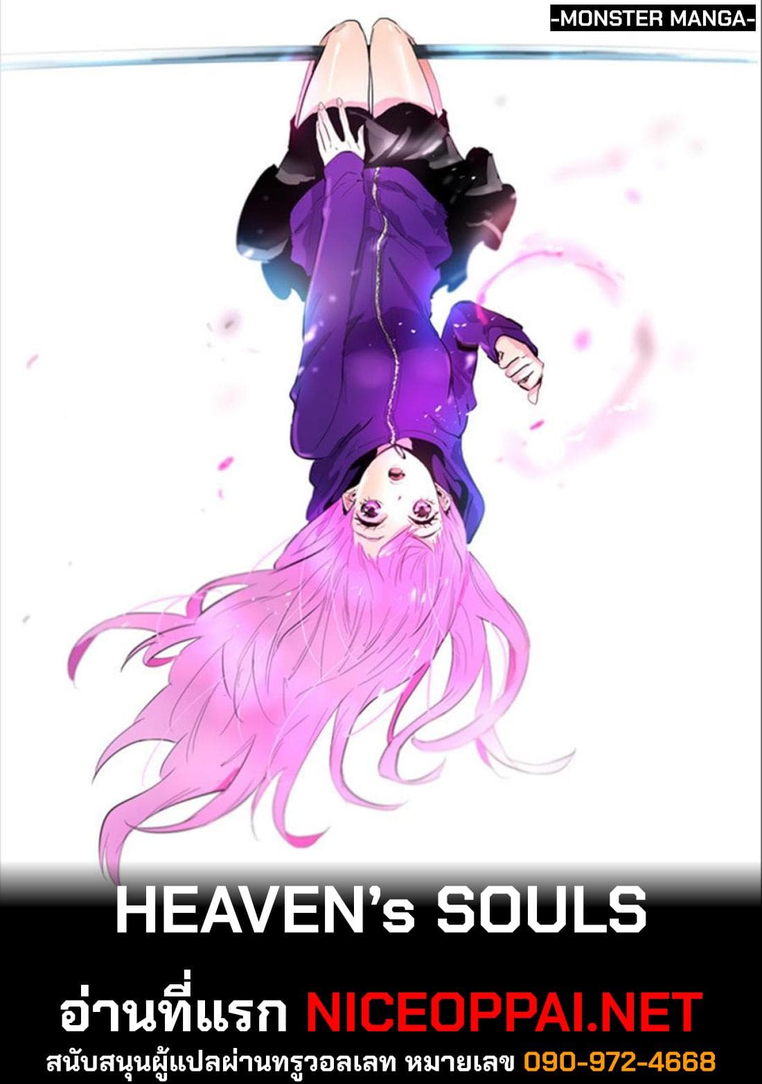 Heaven's Souls 2-2