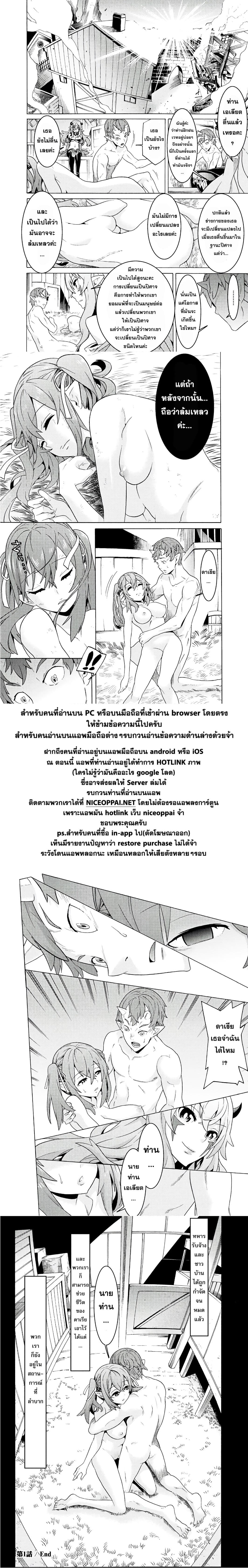 Hitokui Dungeon e Youkoso! THE COMIC 1-1