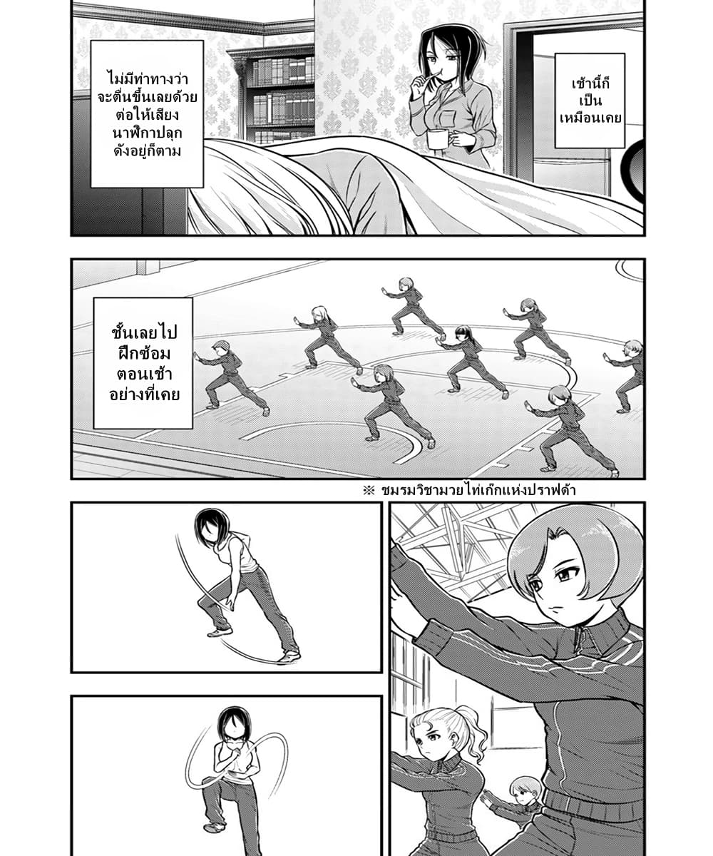 Girls und Panzer - Saga of Pravda 6-บันทึก