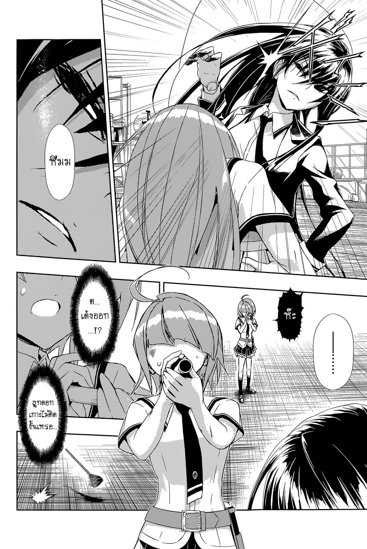 Busou Shoujo Machiavellianism 20-20