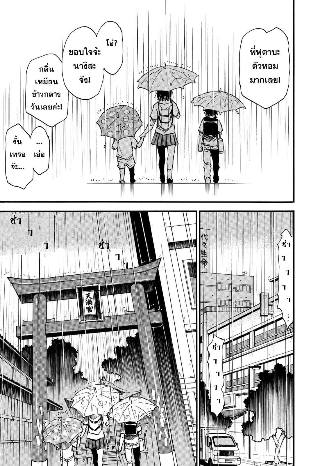 Mizutamari ni Ukabu Shima 1-1