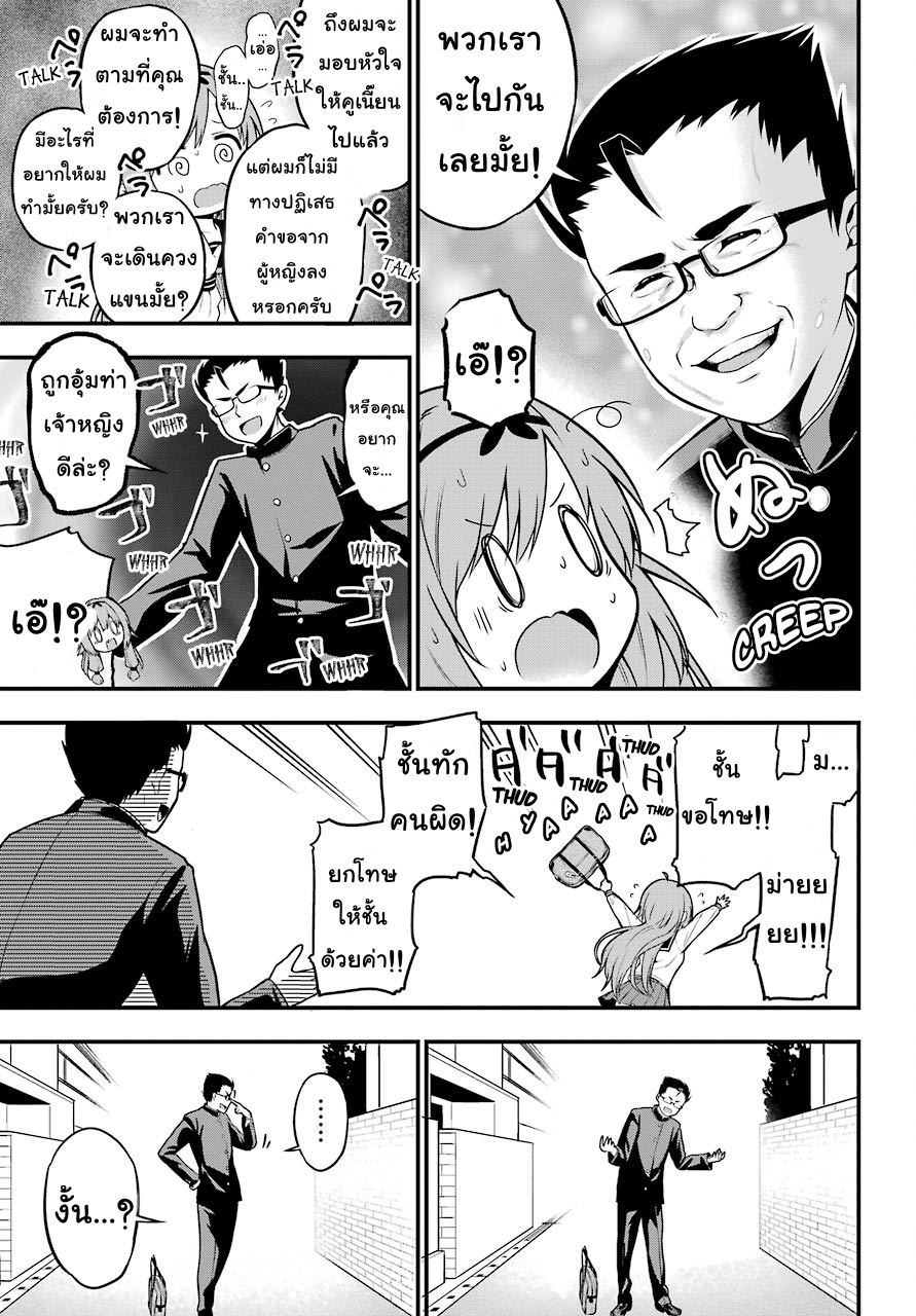 Yonakano Reijini Haremu Wo 4-Connection