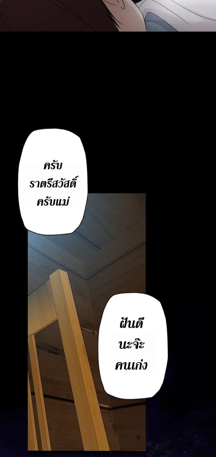 The Beginning After the End 6-6