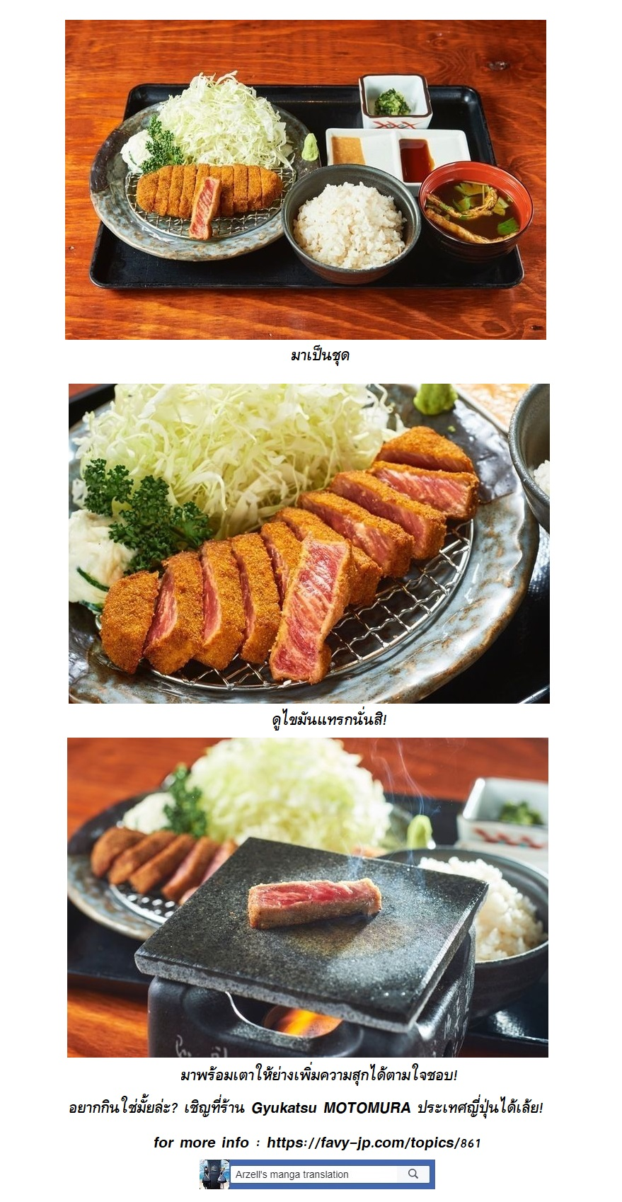Isekai Shokudou ร้านอาหารต่างโลก 27-โรสต์คัทสึ