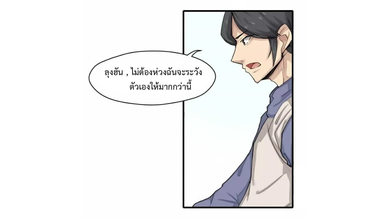 Heavenly Emperor WuDi 3-3