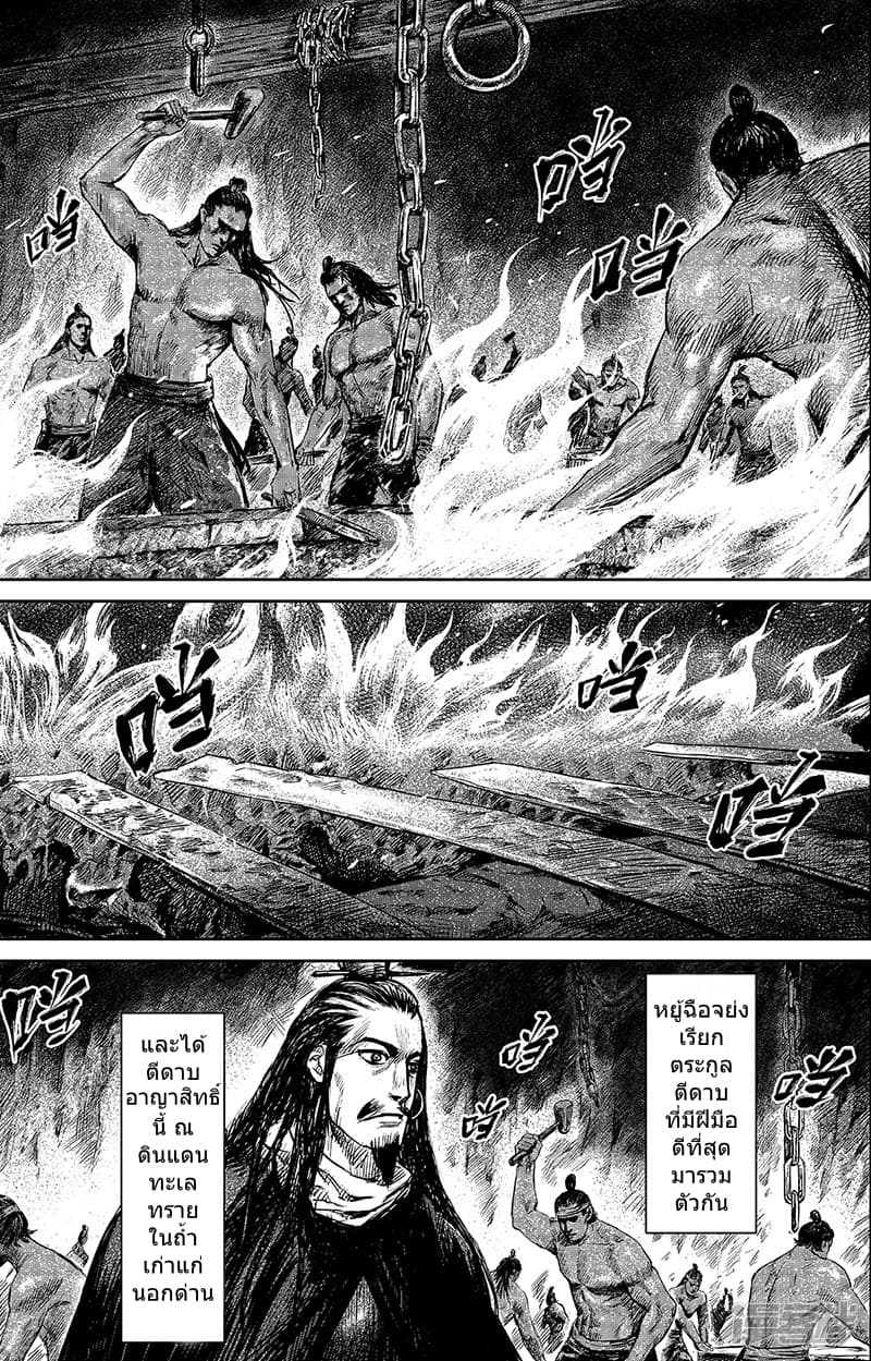Blades of the Guardians 63-63