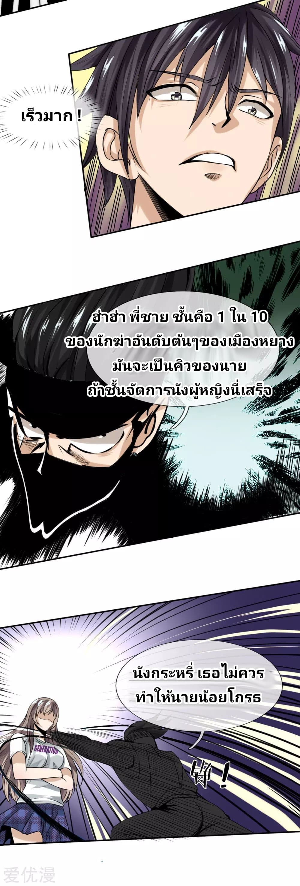 Peerless King 19-19