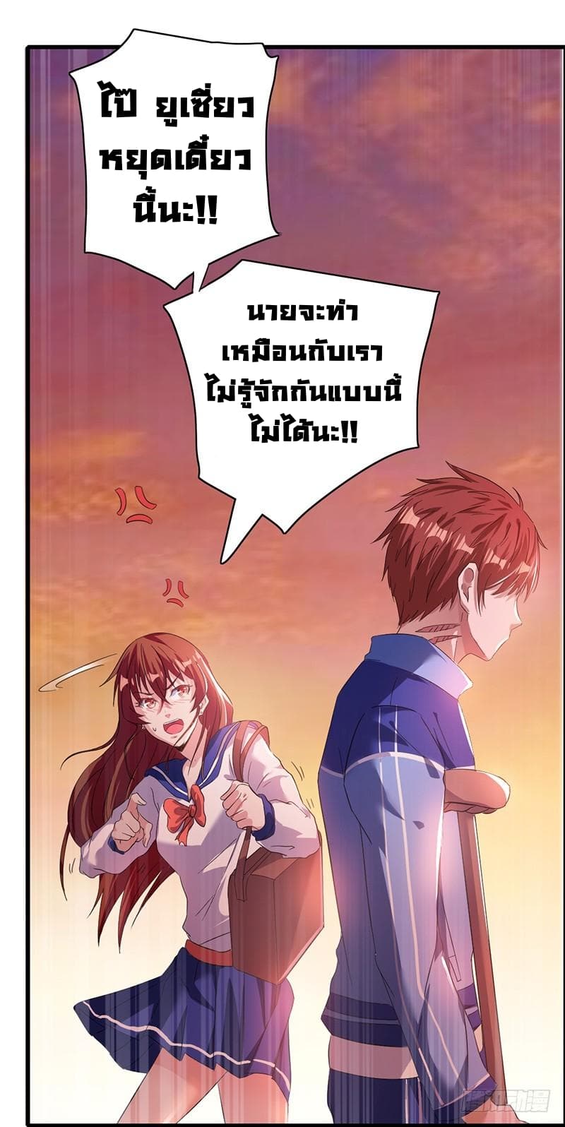 Immortal King of City ราชาอมตะแห่งนคร 1-1