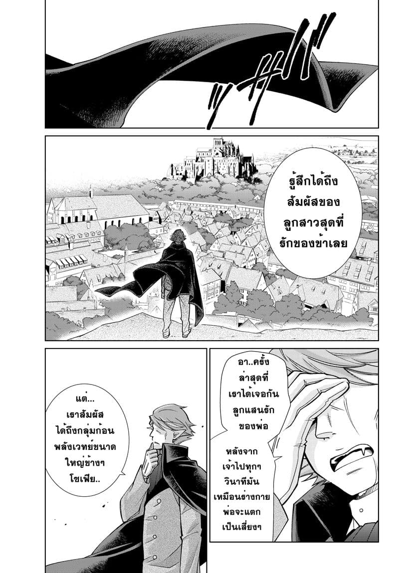 Jishou! Heibon Mazoku no Eiyuu Life: B-kyuu Mazoku nano ni Cheat Dungeon wo Tsukutteshimatta Kekka 13-โครโนกับการสำรวจเมือง