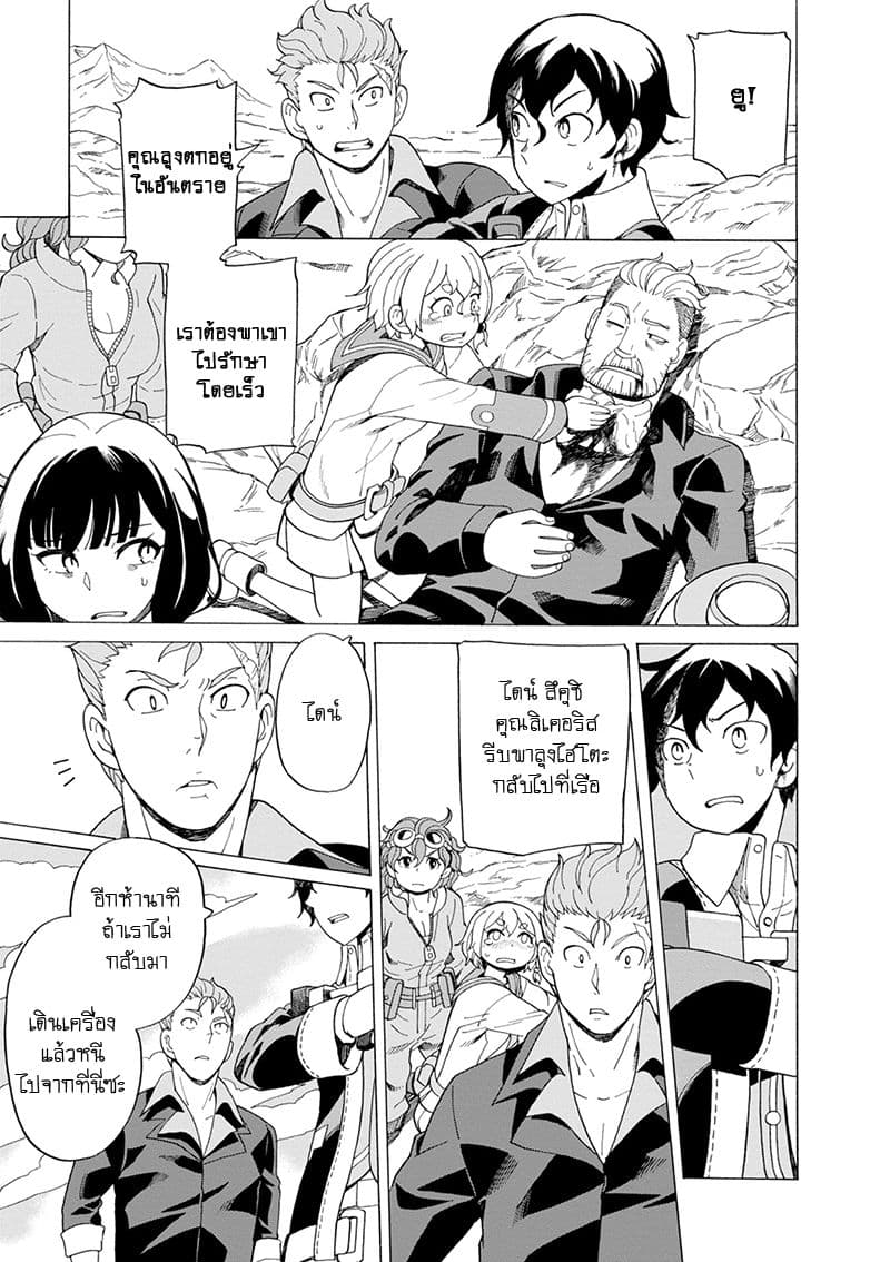 Asebi to Sora Sekai no Boukensha 35-รุ่นต่อสู้และรุ่นต่อสู้มาตรฐาน